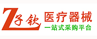 子钦医疗器械