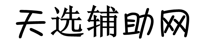 和平精英辅助网