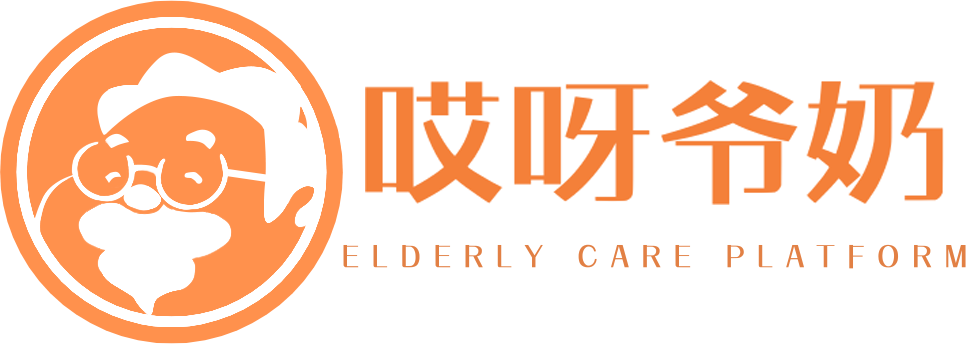 哎呀爷奶