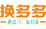 换多多闲置城