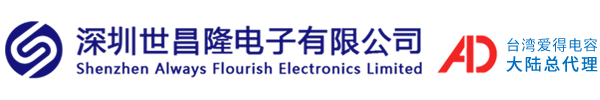 深圳世昌隆电子有限公司代理江苏捷捷微可控硅