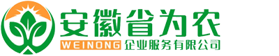安徽省为农企业服务有限公司