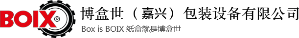 【官网】水果箱丨水果盒丨成型机丨水果包装