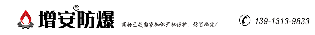 防爆灯