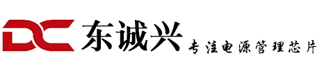 深圳市东诚兴电子有限公司