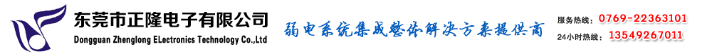 东莞监控