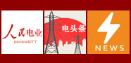 电头条新闻