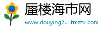 蜃楼海市网