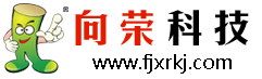 向荣科技主营：软件系统开发