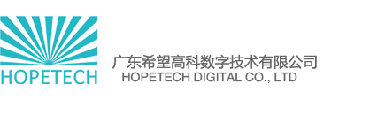 广东希望高科数字技术有限公司