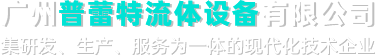 广州MBR一体化污水处理设备