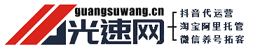 衡水抖音代运营,衡水短视频发布,衡水微信拓客,衡水淘宝托管,衡水阿里代运营