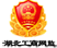湖北省华汉装饰有限公司