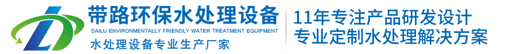 湖南软化水处理设备厂家
