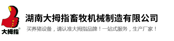 母猪产床
