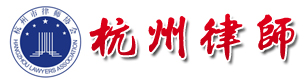 杭州律师网