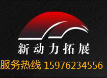 惠州拓展