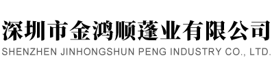 深圳市金鸿顺蓬业有限公司