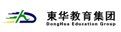 東华教育集团