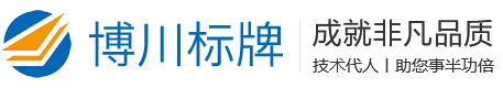 导视牌,精神堡垒,标牌标识制作,宣传栏厂家