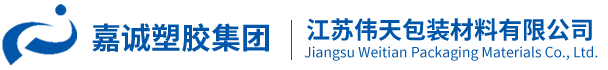 江苏伟天包装材料有限公司