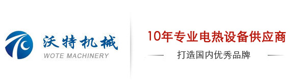 导热油电加热器