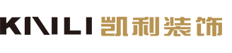 浙江凯利装饰工程有限公司