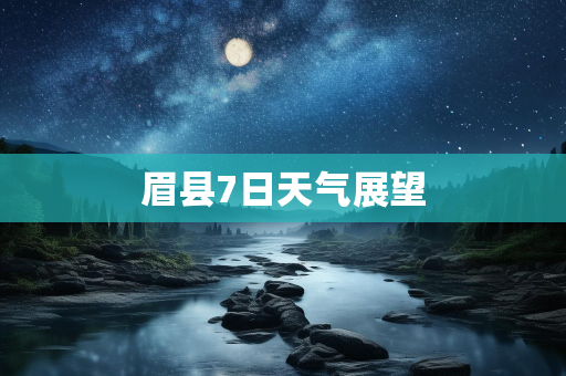 气候知识