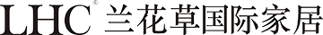 兰花草整体家居[LHC国际软装]