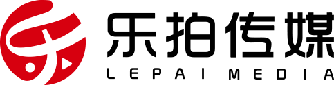 河南乐拍文化传媒有限公司
