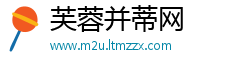 芙蓉并蒂网