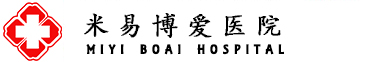 米易博爱医院[认证]