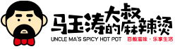 马玉涛大叔的麻辣烫