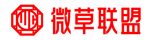 微草联盟