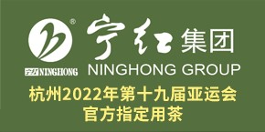 江西省宁红集团有限公司【官网】