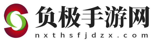 详细游戏攻略大全