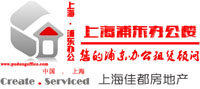 上海浦东写字楼/浦东办公楼出租