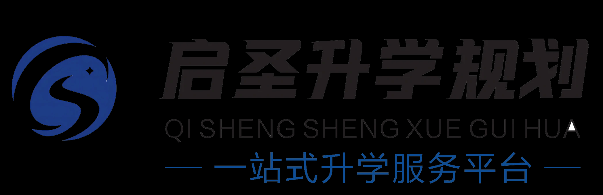 浙江启圣教育科技有限公司