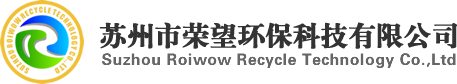 苏州废弃物焚烧处置