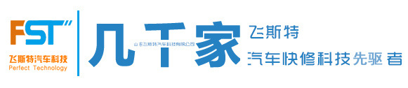快速补漆