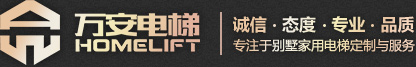 成都别墅电梯