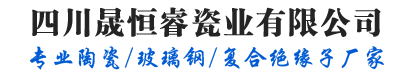 盘型悬式绝缘子