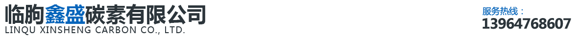 石墨