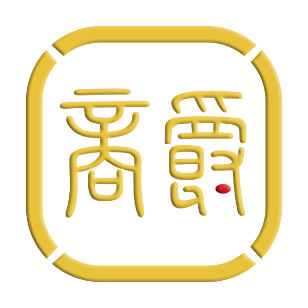 刘银波｜多家商协会发展顾问