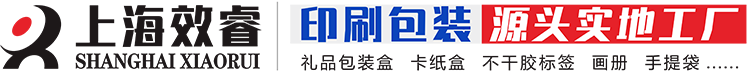 上海效睿印刷科技有限公司一官网