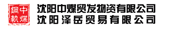 沈阳钢轨
