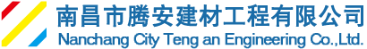 南昌防火封堵