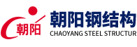 [唐山朝阳钢结构工程有限公司]