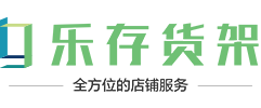 超市货架,便利店货架公司,母婴店货架批发,药店货架「厂家定制」