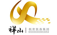 祥山教育装备集团有限公司